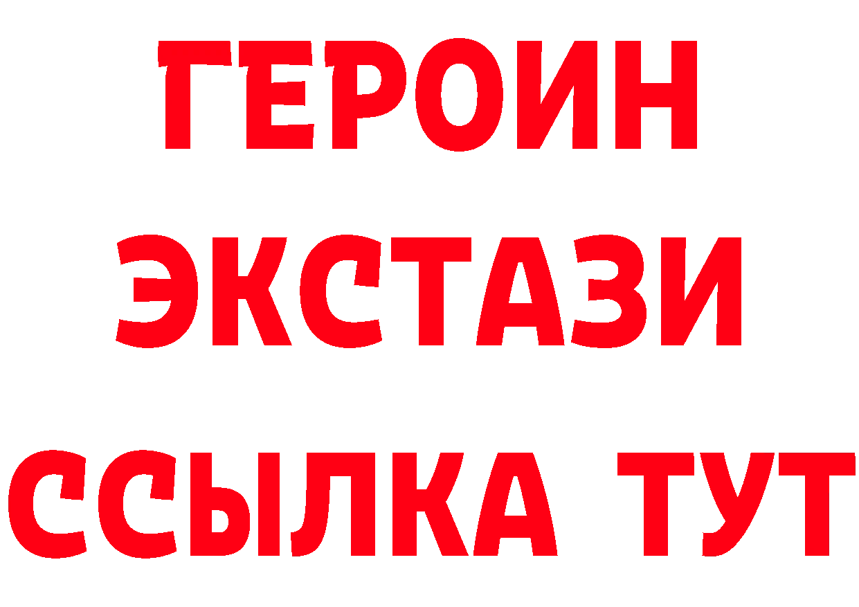 Героин белый как войти это hydra Энем